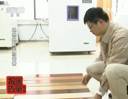 濟南海納特助力國家質(zhì)檢甲醛檢測