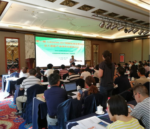 我公司參加第一期《室內(nèi)裝飾裝修材料人造板及其制品中甲醛釋放限量GB18580-2017》國家標準宣貫培訓(xùn)暨人造板產(chǎn)業(yè)綠色發(fā)展研討會